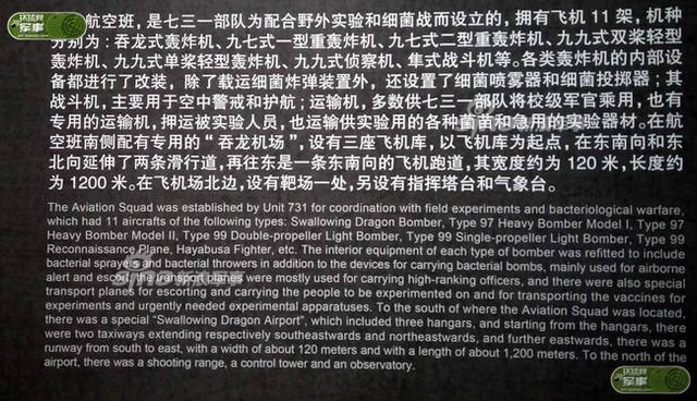 不能忘记的历史!731部队残害中国人的罪证在这