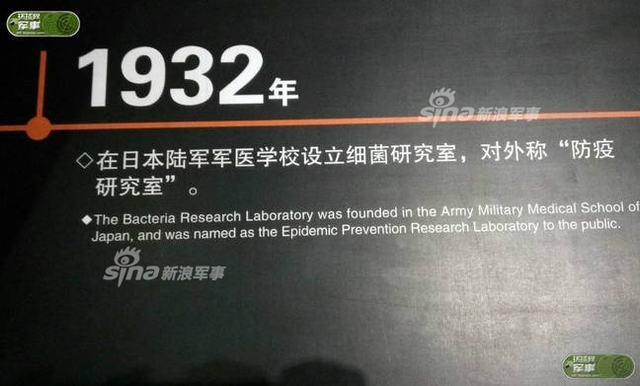 不能忘记的历史!731部队残害中国人的罪证在这