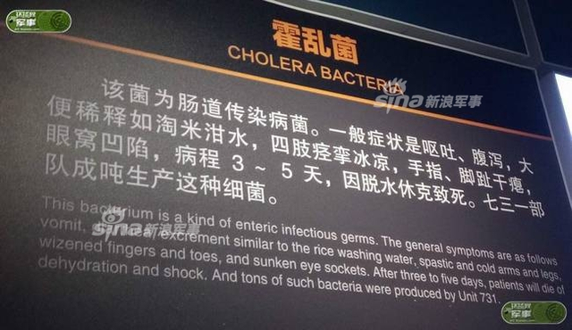 不能忘记的历史!731部队残害中国人的罪证在这