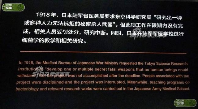 不能忘记的历史!731部队残害中国人的罪证在这