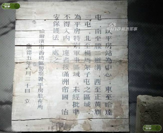 不能忘记的历史!731部队残害中国人的罪证在这