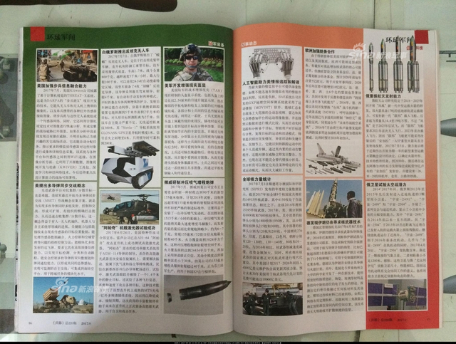 建军节阅兵展雄风！最新期《兵器》看中国装备