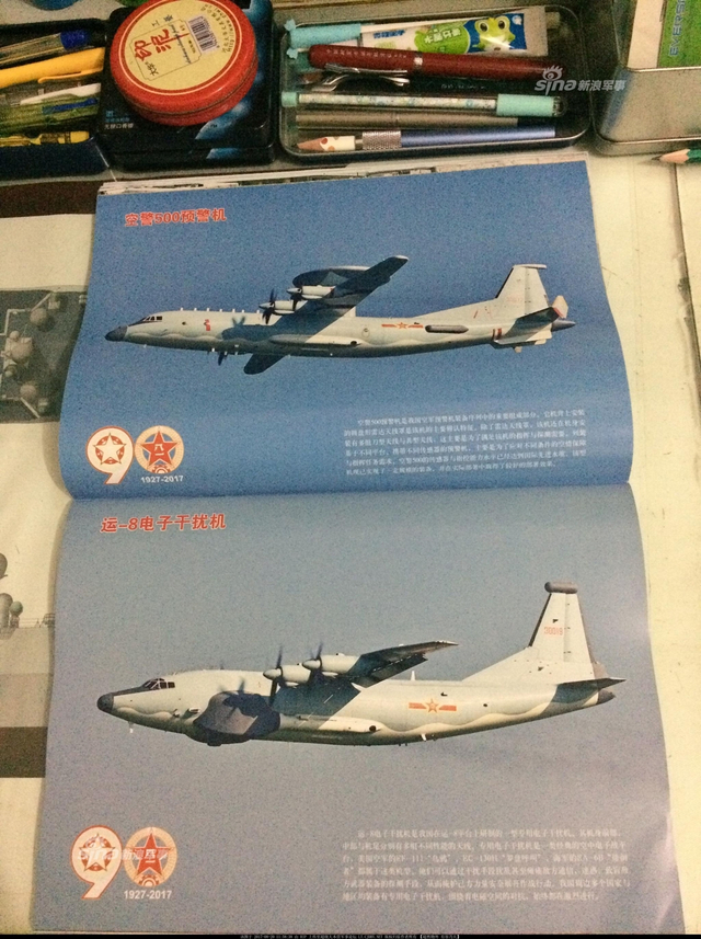 建军节阅兵展雄风！最新期《兵器》看中国装备