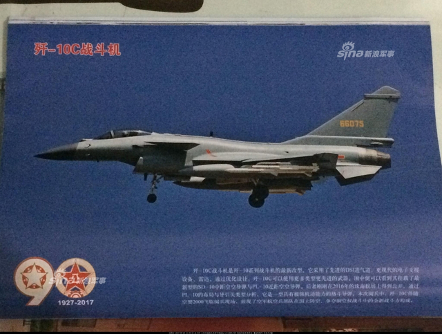 建军节阅兵展雄风！最新期《兵器》看中国装备