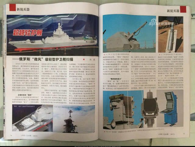 建军节阅兵展雄风！最新期《兵器》看中国装备