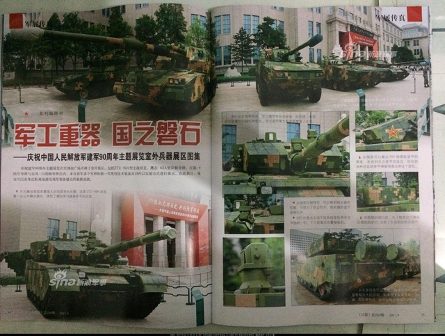 建军节阅兵展雄风！最新期《兵器》看中国装备
