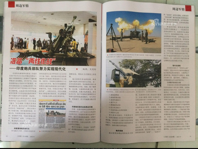 建军节阅兵展雄风！最新期《兵器》看中国装备