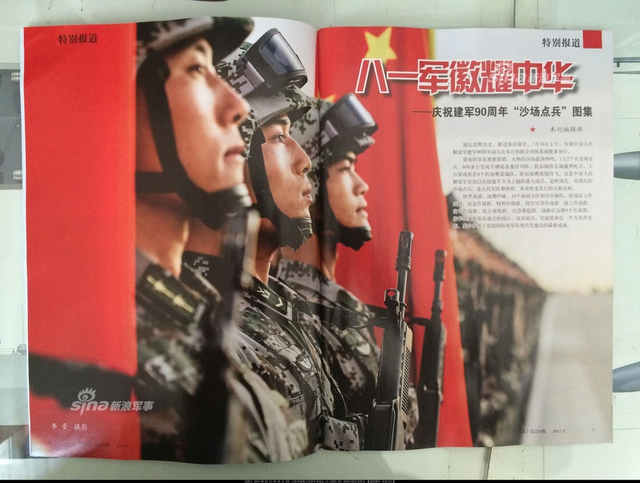 建军节阅兵展雄风！最新期《兵器》看中国装备