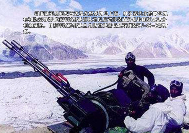 印度陆军野战主力装备图集：万国牌也不容小觑