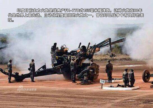 印度陆军野战主力装备图集：万国牌也不容小觑