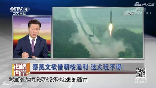 蔡小姐欲借朝核渔利:台媒曝大陆统一台湾时间