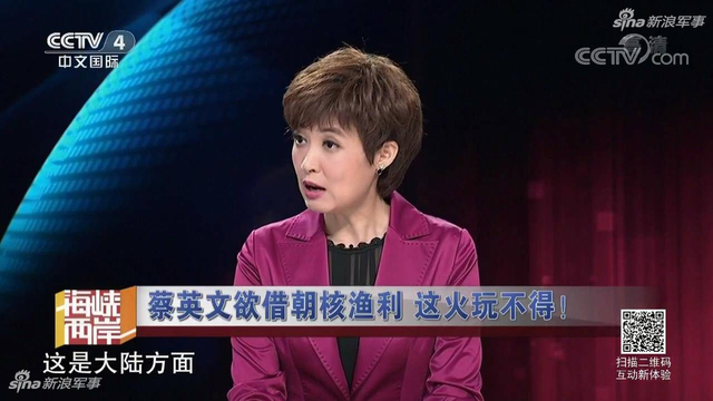 蔡小姐欲借朝核渔利:台媒曝大陆统一台湾时间