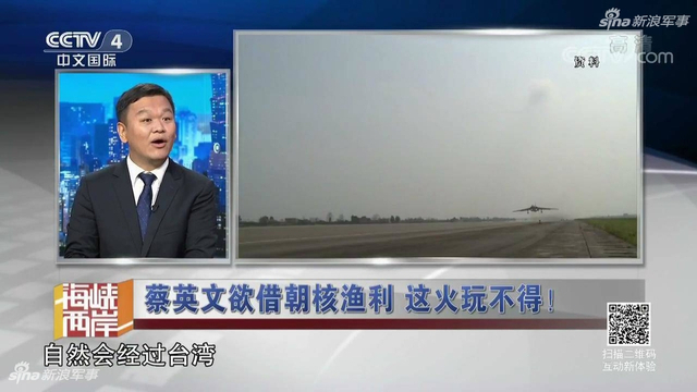 蔡小姐欲借朝核渔利:台媒曝大陆统一台湾时间