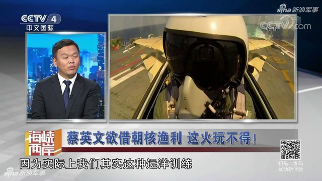 蔡小姐欲借朝核渔利:台媒曝大陆统一台湾时间