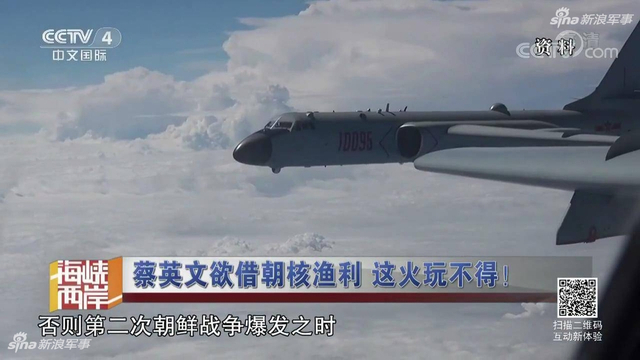 蔡小姐欲借朝核渔利:台媒曝大陆统一台湾时间