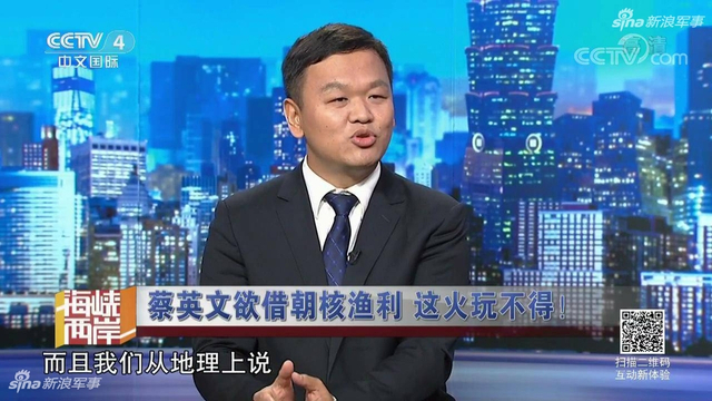 蔡小姐欲借朝核渔利:台媒曝大陆统一台湾时间