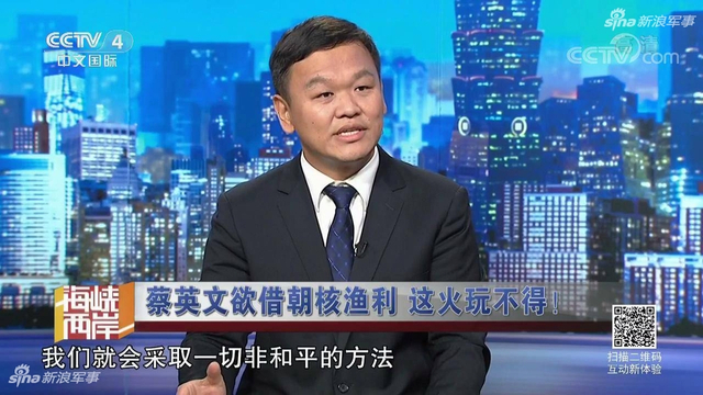 蔡小姐欲借朝核渔利:台媒曝大陆统一台湾时间