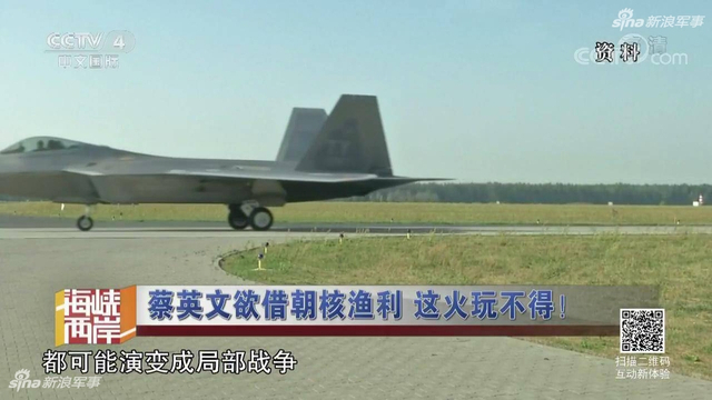 蔡小姐欲借朝核渔利:台媒曝大陆统一台湾时间