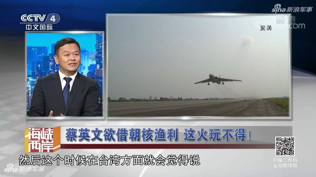 蔡小姐欲借朝核渔利:台媒曝大陆统一台湾时间