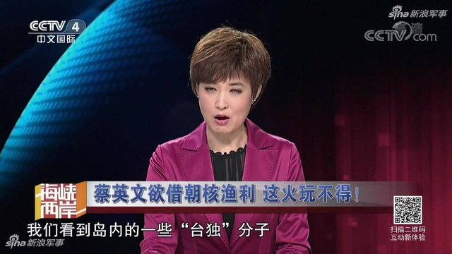 蔡小姐欲借朝核渔利:台媒曝大陆统一台湾时间