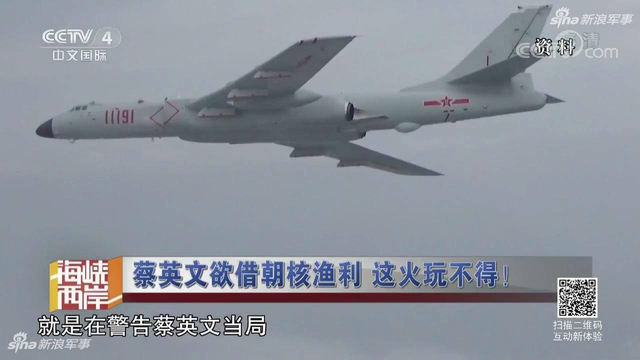 蔡小姐欲借朝核渔利:台媒曝大陆统一台湾时间