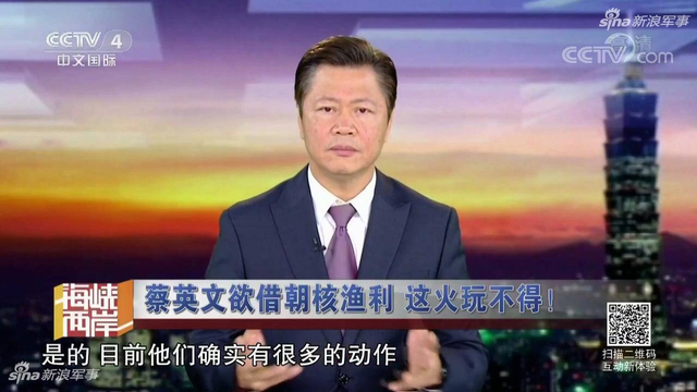 蔡小姐欲借朝核渔利:台媒曝大陆统一台湾时间