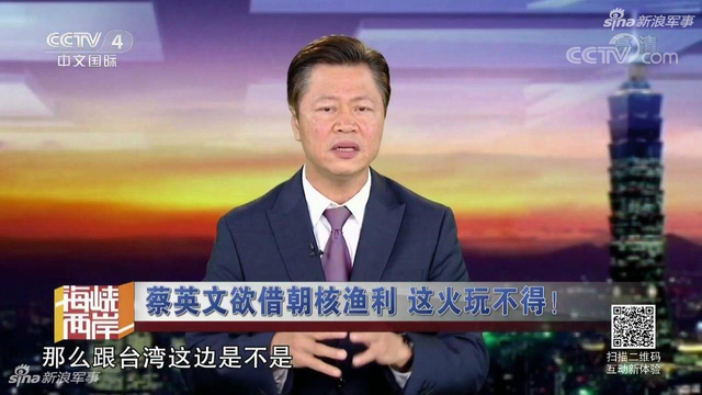 蔡小姐欲借朝核渔利:台媒曝大陆统一台湾时间