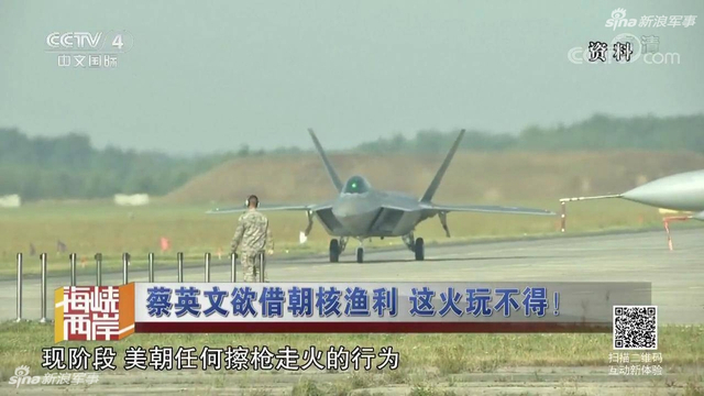 蔡小姐欲借朝核渔利:台媒曝大陆统一台湾时间