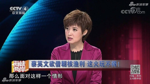 蔡小姐欲借朝核渔利:台媒曝大陆统一台湾时间