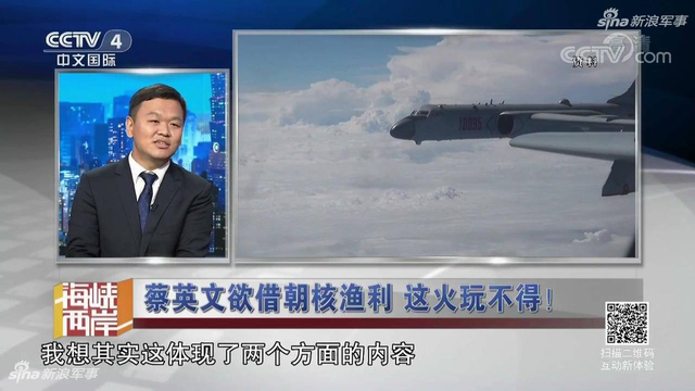 蔡小姐欲借朝核渔利:台媒曝大陆统一台湾时间