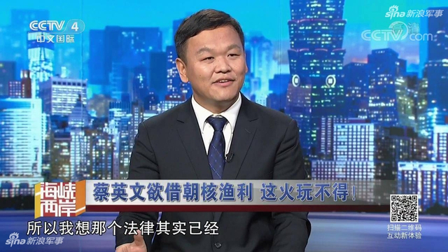 蔡小姐欲借朝核渔利:台媒曝大陆统一台湾时间