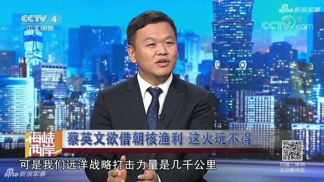 蔡小姐欲借朝核渔利:台媒曝大陆统一台湾时间