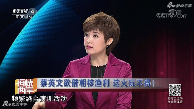 蔡小姐欲借朝核渔利:台媒曝大陆统一台湾时间