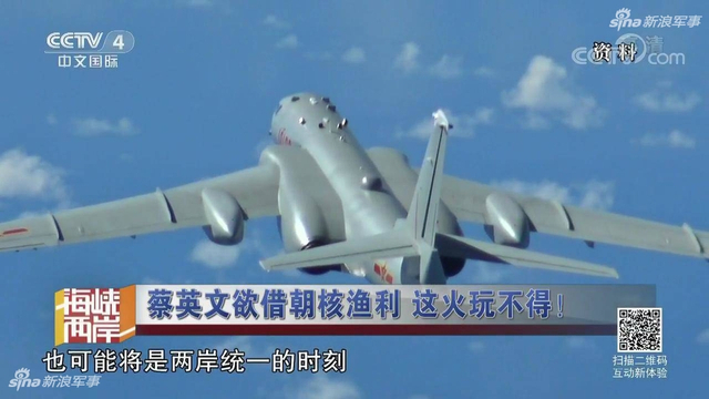 蔡小姐欲借朝核渔利:台媒曝大陆统一台湾时间