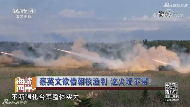 蔡小姐欲借朝核渔利:台媒曝大陆统一台湾时间