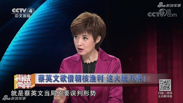 蔡小姐欲借朝核渔利:台媒曝大陆统一台湾时间