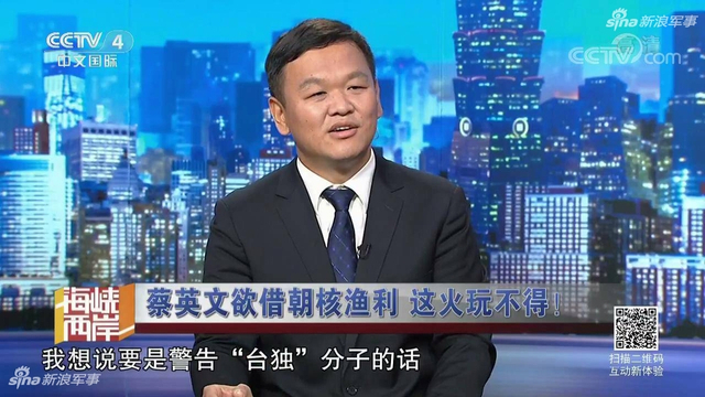 蔡小姐欲借朝核渔利:台媒曝大陆统一台湾时间