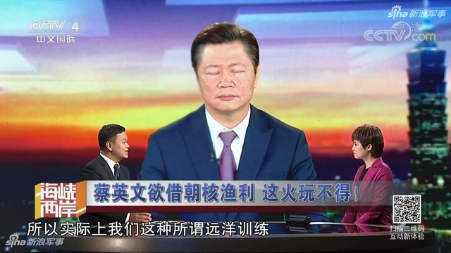 蔡小姐欲借朝核渔利:台媒曝大陆统一台湾时间