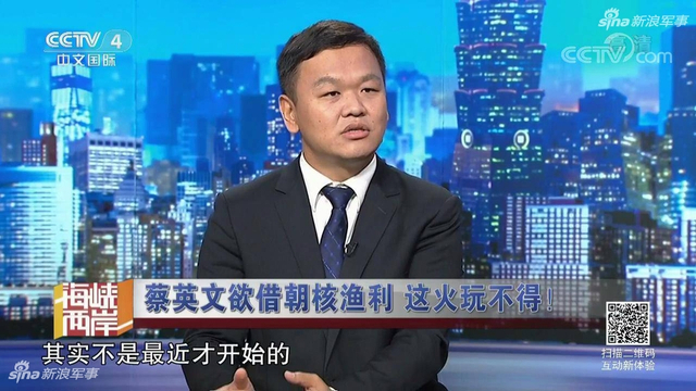 蔡小姐欲借朝核渔利:台媒曝大陆统一台湾时间