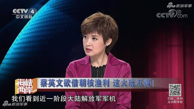 蔡小姐欲借朝核渔利:台媒曝大陆统一台湾时间