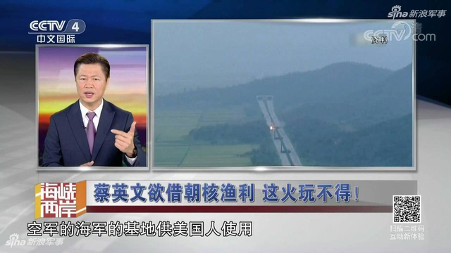 蔡小姐欲借朝核渔利:台媒曝大陆统一台湾时间