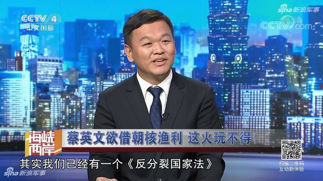 蔡小姐欲借朝核渔利:台媒曝大陆统一台湾时间