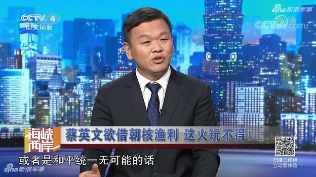 蔡小姐欲借朝核渔利:台媒曝大陆统一台湾时间