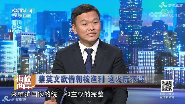 蔡小姐欲借朝核渔利:台媒曝大陆统一台湾时间