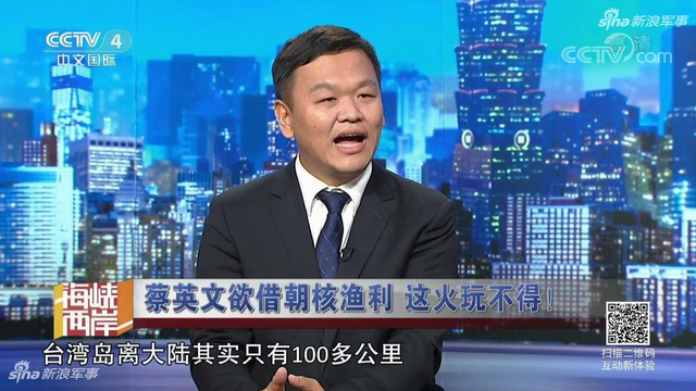 蔡小姐欲借朝核渔利:台媒曝大陆统一台湾时间