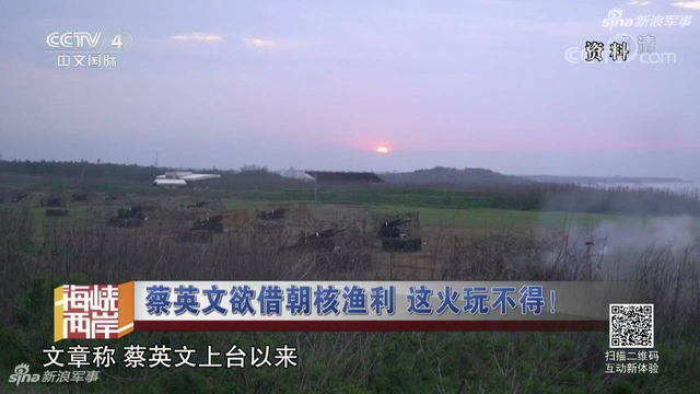 蔡小姐欲借朝核渔利:台媒曝大陆统一台湾时间