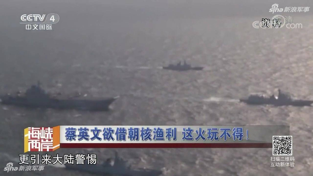 蔡小姐欲借朝核渔利:台媒曝大陆统一台湾时间