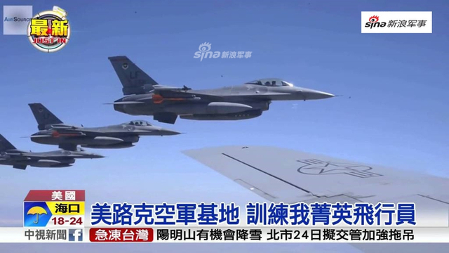 欺师灭祖!台湾F16和日本F35在美军基地高调编队飞行