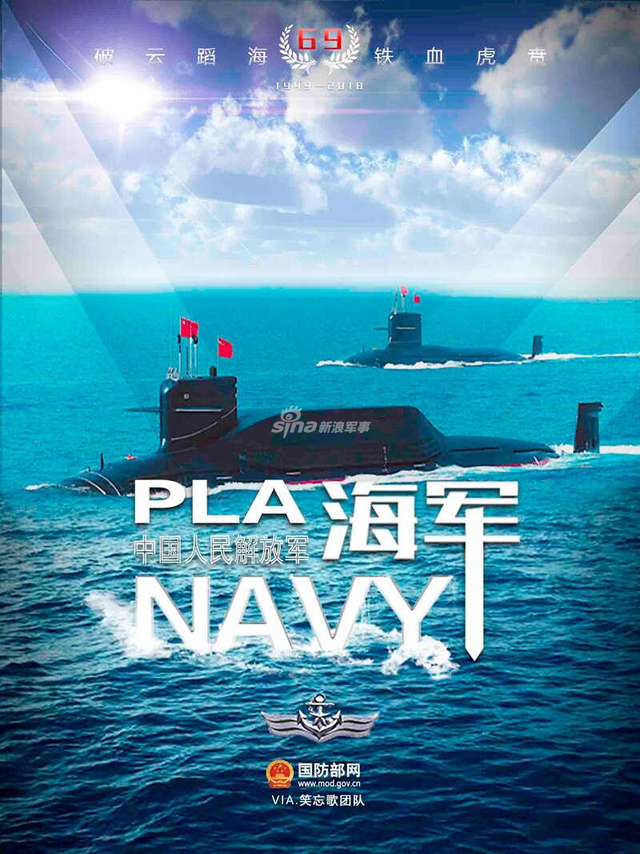 快来舔屏!我国防部网发布震撼海报为人民海军庆生
