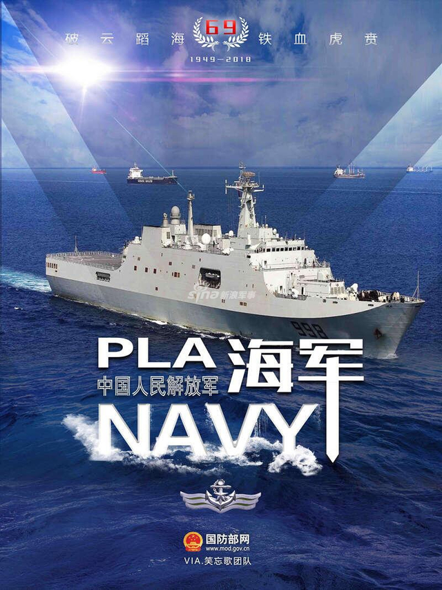 快来舔屏!我国防部网发布震撼海报为人民海军庆生